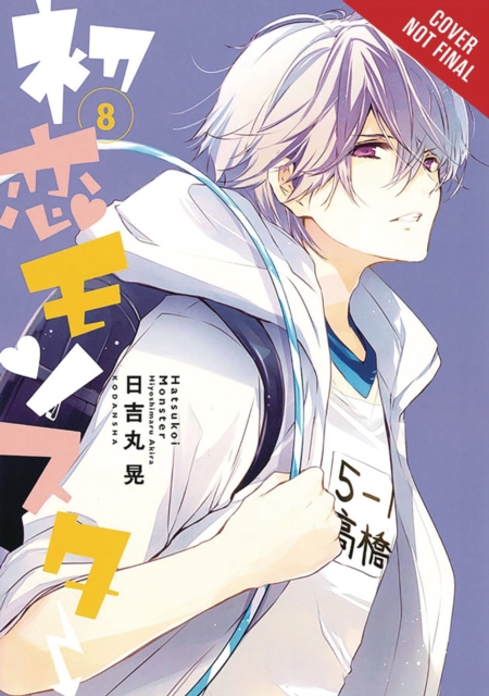 Book cover of First Love Monster, Vol. 8