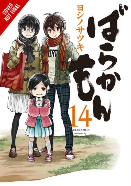 Book cover of Barakamon, Vol. 14