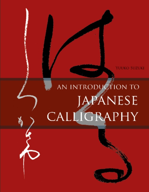 Book cover of An Introduction to Japanese Calligraphy