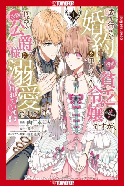 Book cover of Trapped By His Love: The Duke's Unexpected Bride, Volume 1