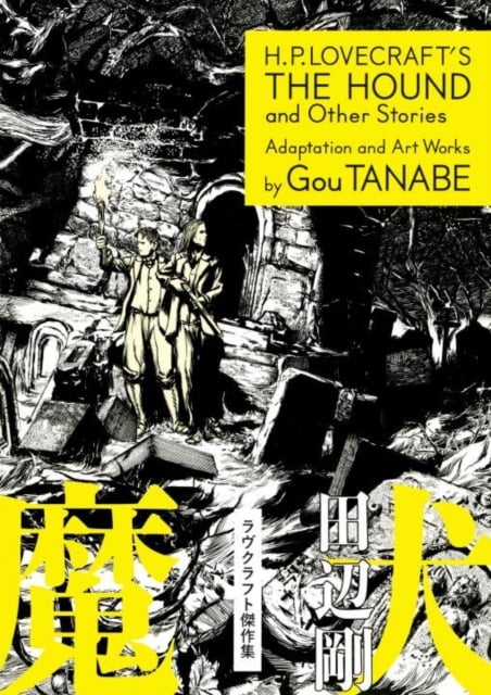 Book cover of H.p. Lovecraft's The Hound And Other Stories (manga)