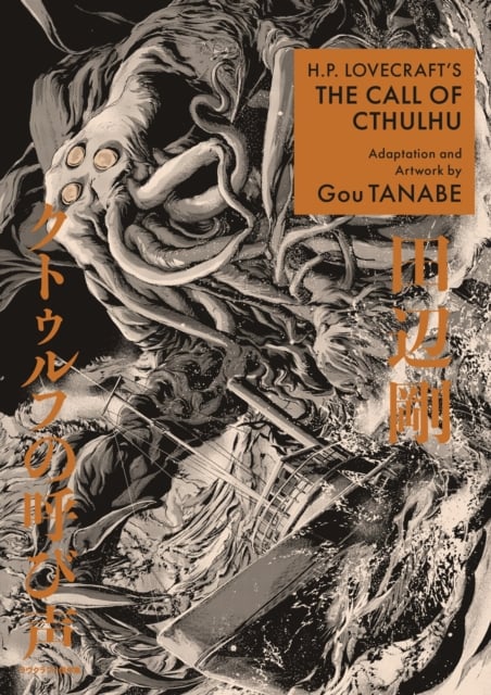 Book cover of H.P. Lovecraft's The Call of Cthulhu (Manga)