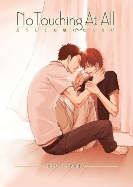 Book cover of No Touching at All (2nd Edition)