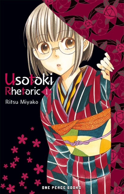 Book cover of Usotoki Rhetoric Volume 1