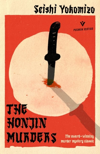 Book cover of The Honjin Murders