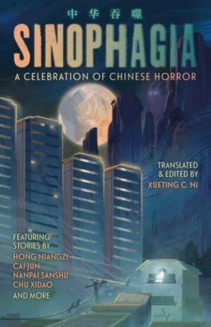Book cover of Sinophagia: A Celebration of Chinese Horror 2024