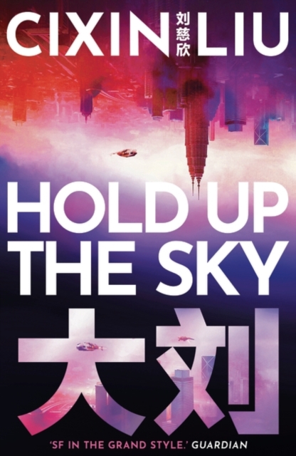 Book cover of Hold Up the Sky