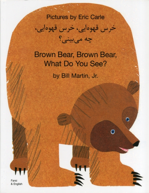 Book cover of Brown Bear, Brown Bear, What Do You See? In Farsi and English