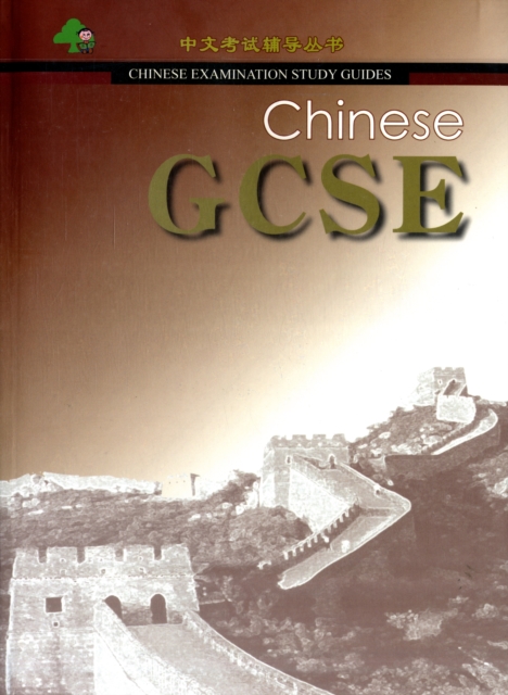 Book cover of Chinese GCSE: Chinese Examination Guide