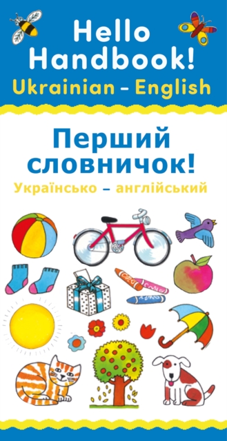 Book cover of Hello Handbook! Ukrainian-English