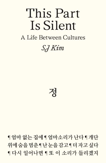 Book cover of This Part Is Silent