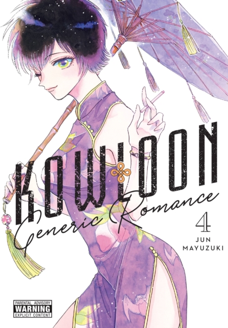Book cover of Kowloon Generic Romance, Vol. 4