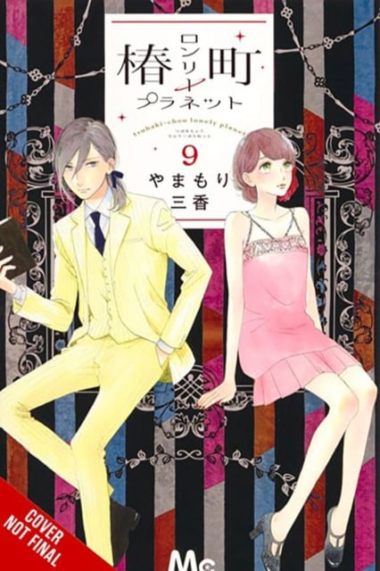 Book cover of Tsubaki-chou Lonely Planet, Vol. 9