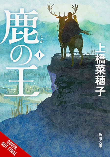 Book cover of The Deer King, Vol. 1 (novel)
