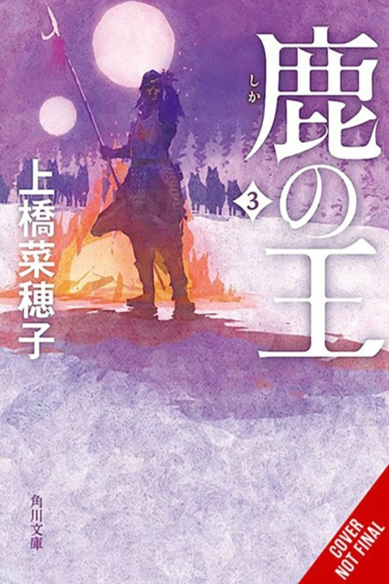 Book cover of The Deer King, Vol. 2 (novel)