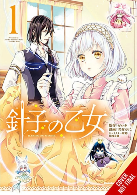 Book cover of Maiden of the Needle, Vol. 1 (manga)