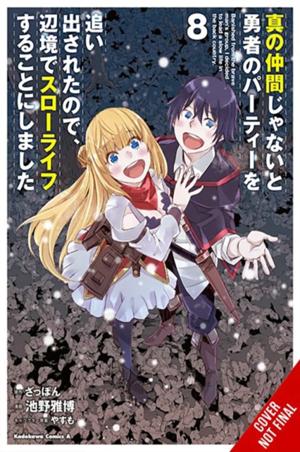Book cover of Banished from the Hero's Party, I Decided to Live a Quiet Life in the Countryside, Vol. 8 (manga)