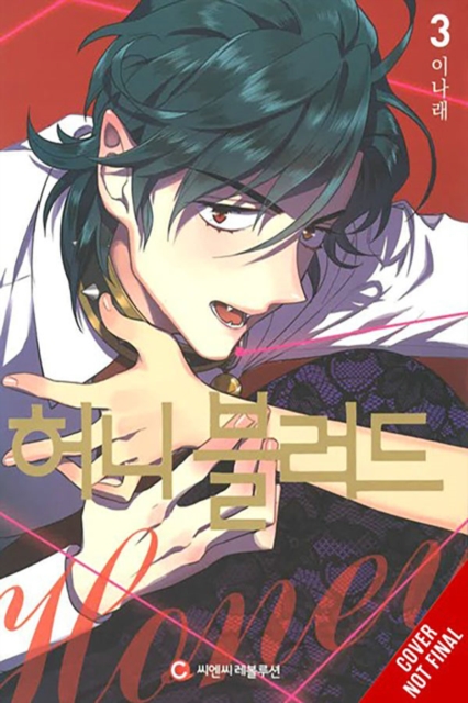 Book cover of Bloody Sweet, Vol. 3