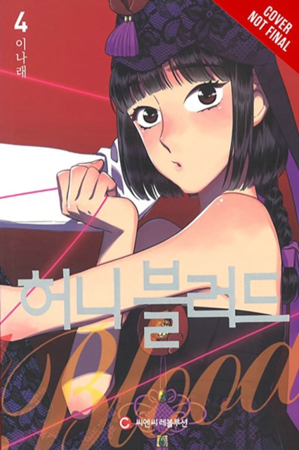 Book cover of Bloody Sweet, Vol. 4