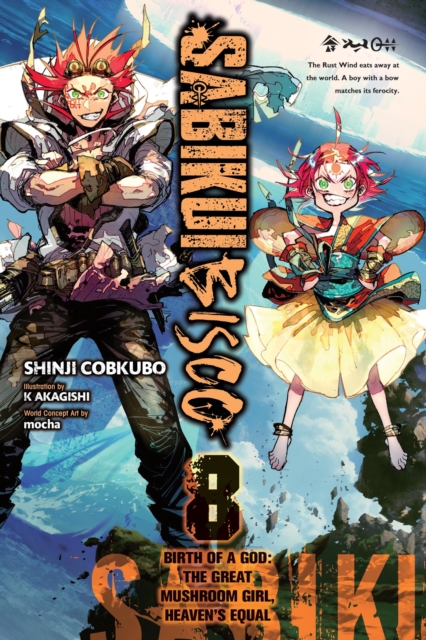 Book cover of Sabikui Bisco, Vol. 8 (light novel)