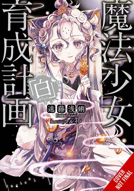 Book cover of Magical Girl Raising Project, Vol. 16 (light novel)