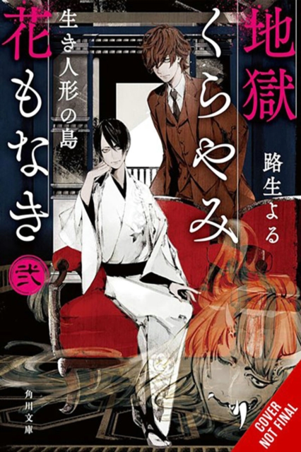Book cover of Hell Is Dark with No Flowers, Vol. 2 (light novel)
