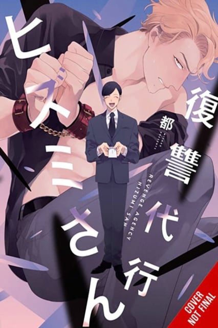 Book cover of Revenge Agent Hizumi-san