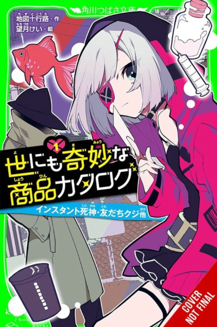 Book cover of Catalog of Wonders, Vol. 1