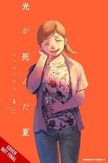 Book cover of The Summer Hikaru Died, Vol. 4