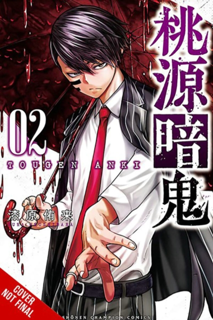 Book cover of Tougen Anki: Legend of the Cursed Blood, Vol. 2