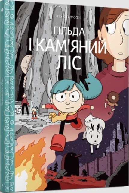 Book cover of Hilda and the Stone Forest