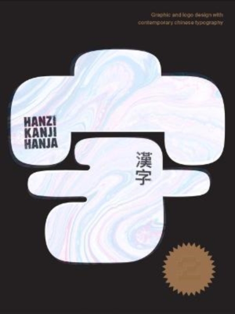 Book cover of Hanzi•Kanji•Hanja 2