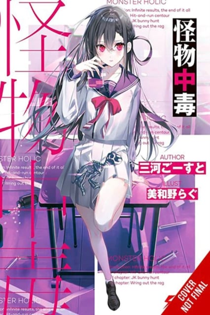 Book cover of Monsterholic, Vol. 1 (novel)