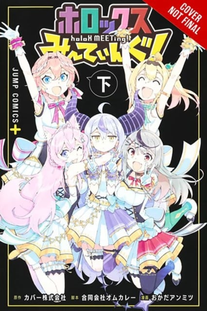 Book cover of holoX MEETing!, Vol. 2