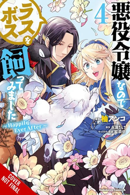 Book cover of I'm the Villainess, So I'm Taming the Final Boss, Vol. 4 (manga)