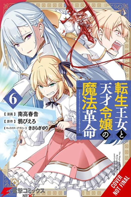 Book cover of The Magical Revolution of the Reincarnated Princess and the Genius Young Lady, Vol. 6 (manga)