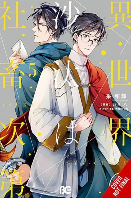 Book cover of The Other World's Books Depend on the Bean Counter, Vol. 5