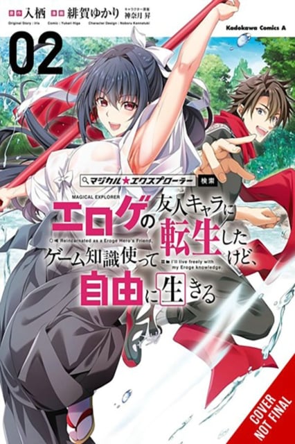 Book cover of Magical Explorer, Vol. 2 (manga)