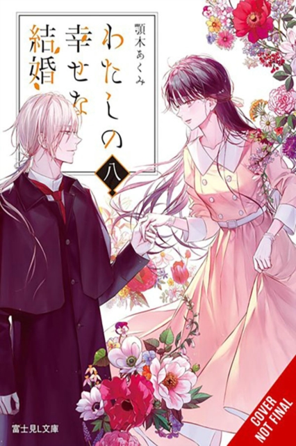 Book cover of My Happy Marriage, Vol. 8 (light novel)