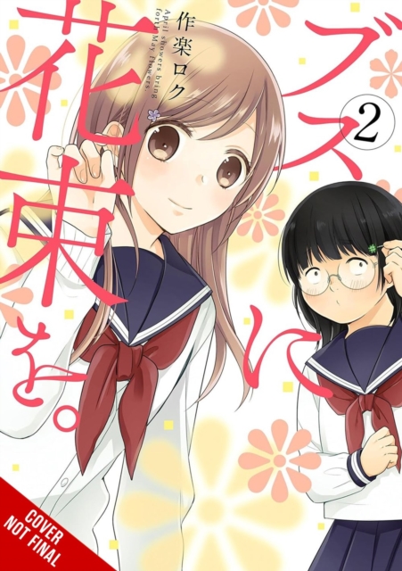 Book cover of April Showers Bring May Flowers, Vol. 2