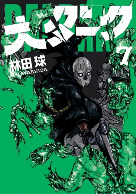 Book cover of Dai Dark Vol. 7